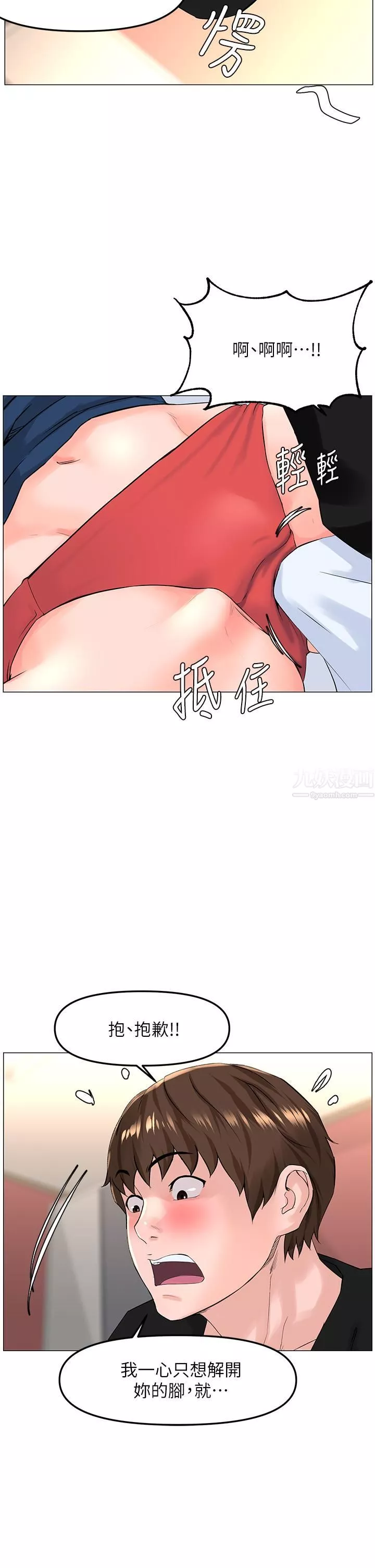 楼上的网美-第45话-你想要我可以给你喔… - 图片 30