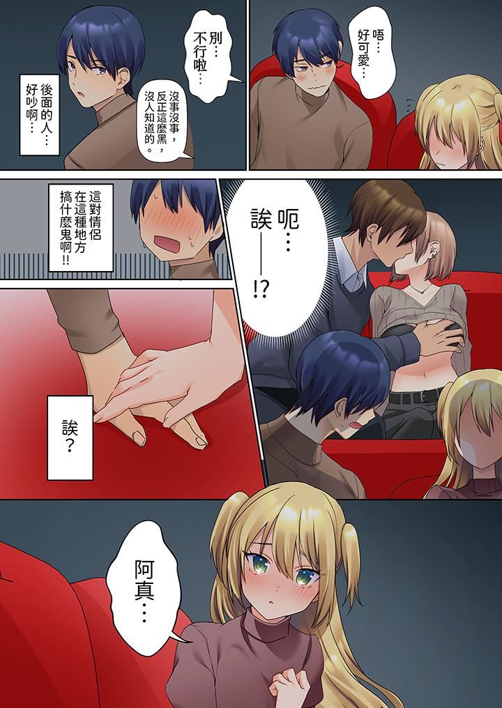 沈默寡言的她的性感带~虽然不出声但身体却很坦诚,已经湿透了哦第10话