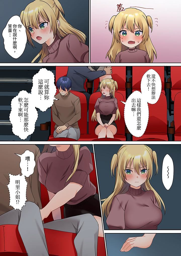 沈默寡言的她的性感帶～雖然不出聲但身體卻很坦誠，已經濕透了哦第10話