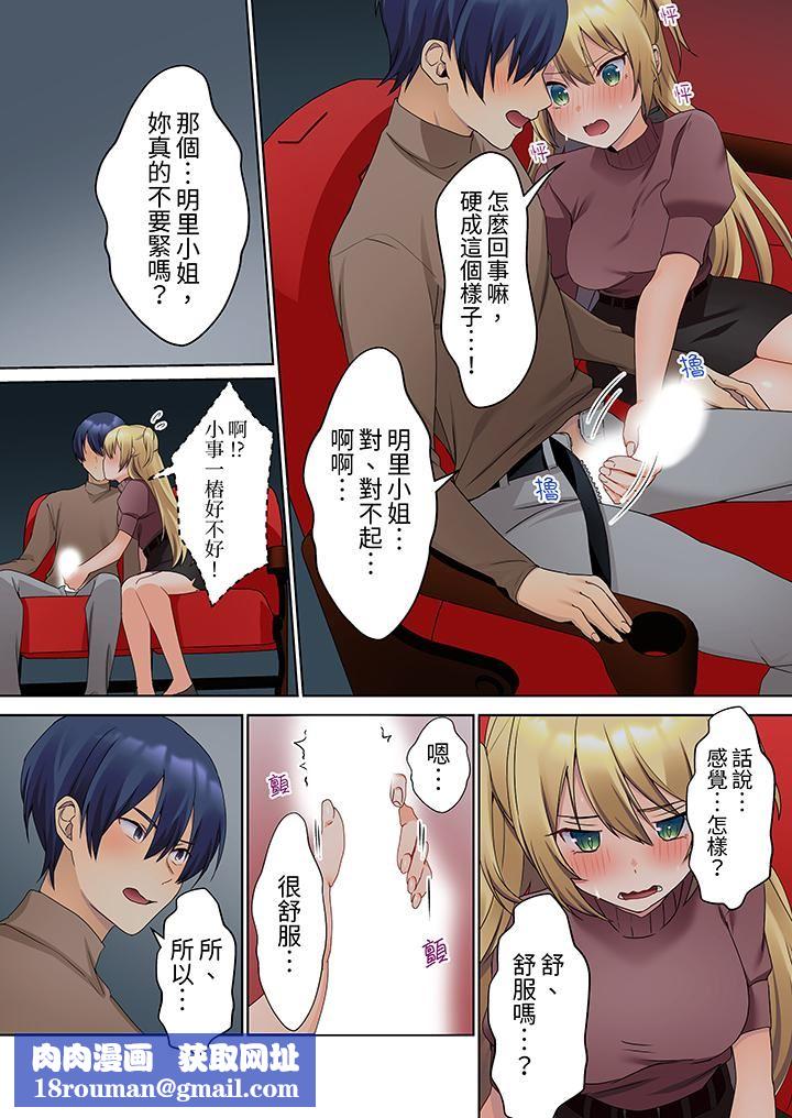 沈默寡言的她的性感带～虽然不出声但身体却很坦诚，已经湿透了哦第10话