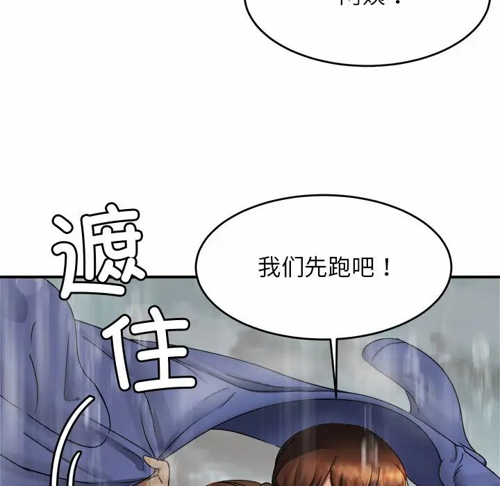 亲密一家人第3话