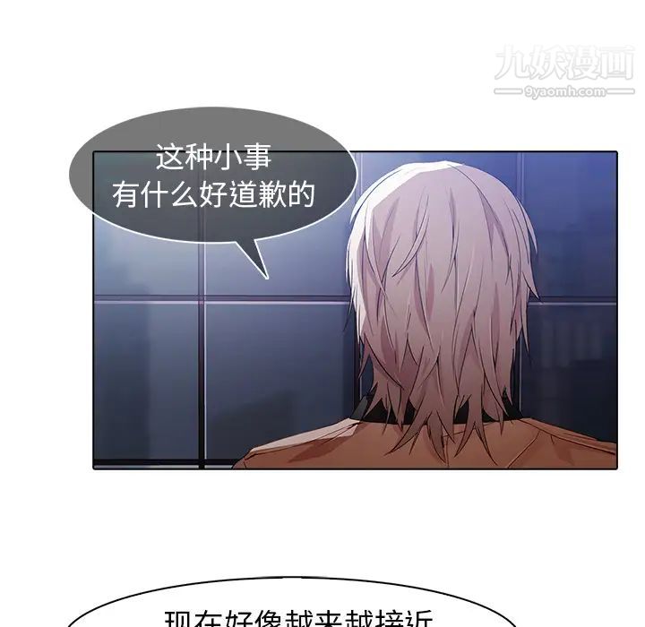 夢蝶第26话（第一季完结）