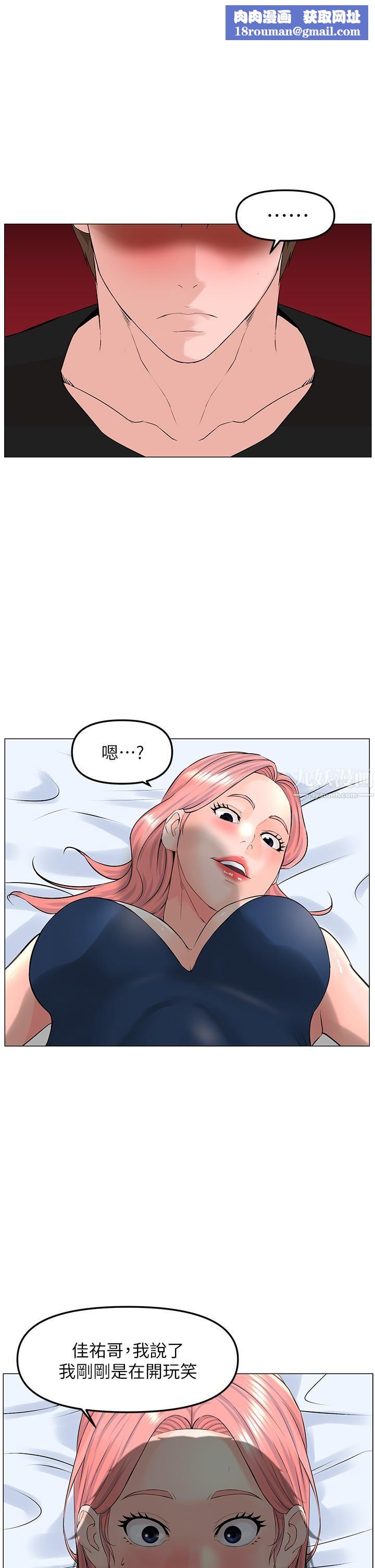 楼上的网美第46话-夏琳的水竟然这么多…