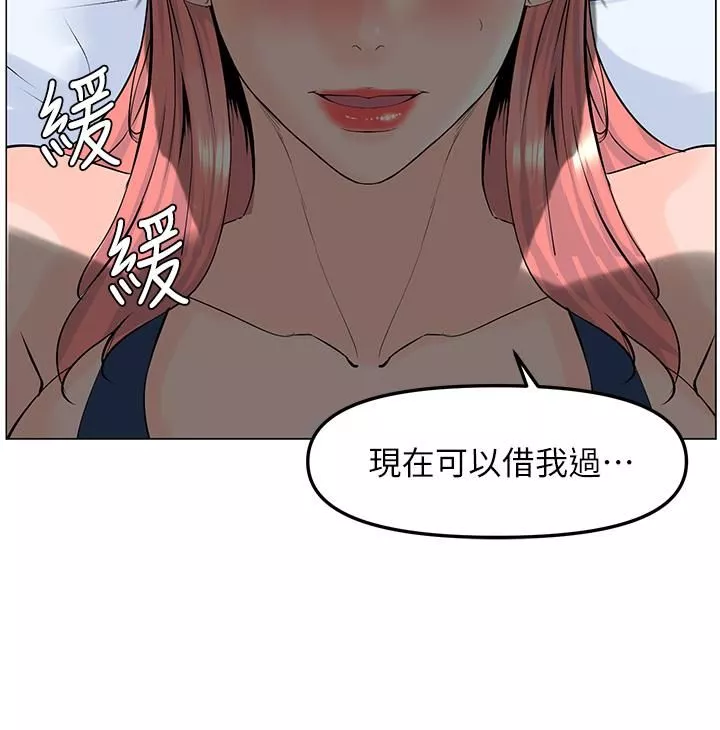樓上的網美第46話-夏琳的水竟然這麼多…