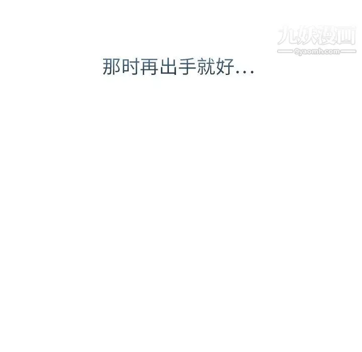 梦蝶-第26话（第一季完结） - 图片 102