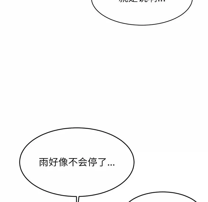 亲密一家人-第3话 - 图片 218