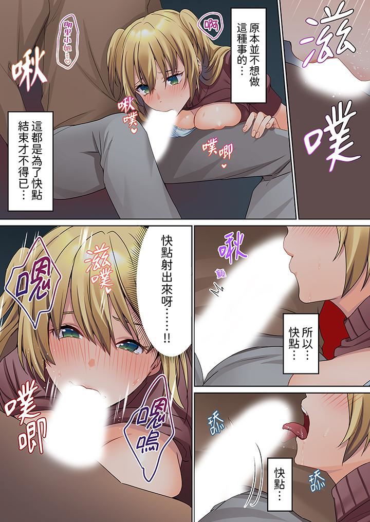 沈默寡言的她的性感带～虽然不出声但身体却很坦诚，已经湿透了哦第11话