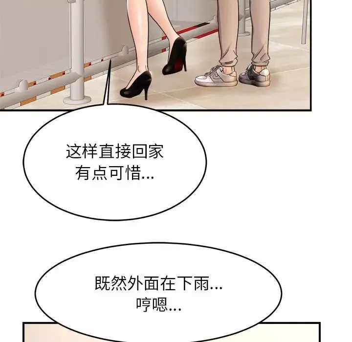 亲密一家人-第3话 - 图片 220
