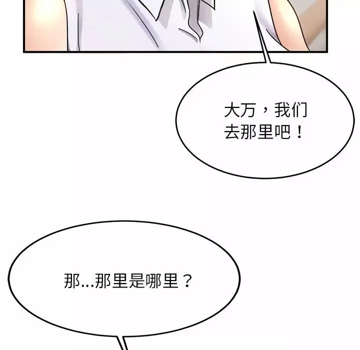 亲密一家人第3話