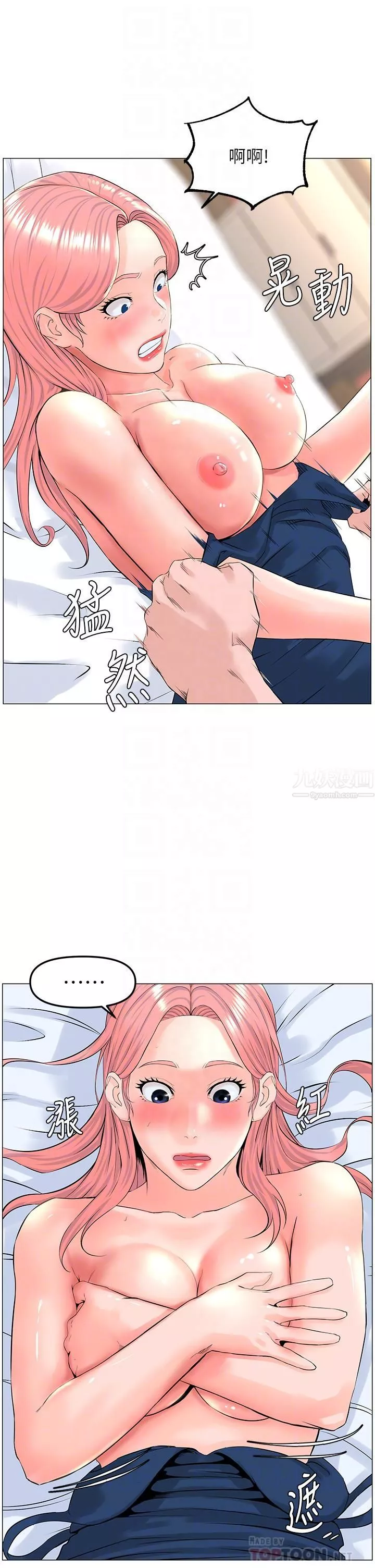 樓上的網美第46話-夏琳的水竟然這麼多…