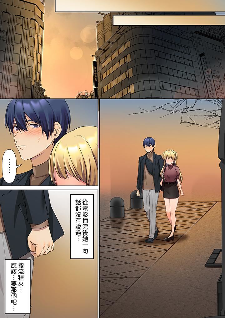 沈默寡言的她的性感带~虽然不出声但身体却很坦诚,已经湿透了哦第11话