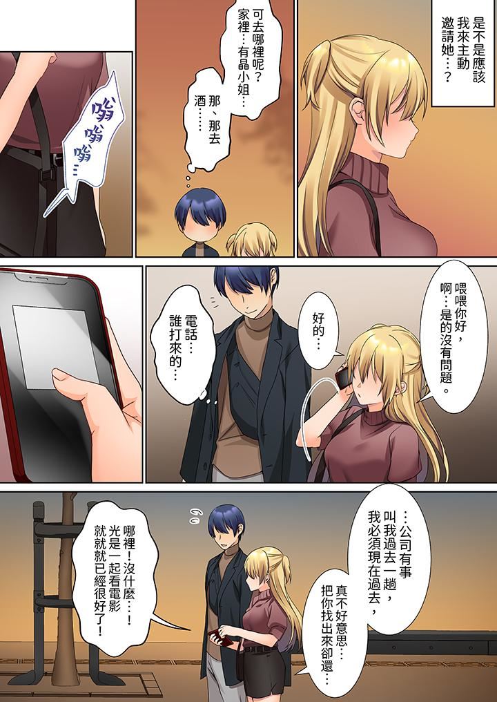 沈默寡言的她的性感帶～雖然不出聲但身體卻很坦誠，已經濕透了哦第11話