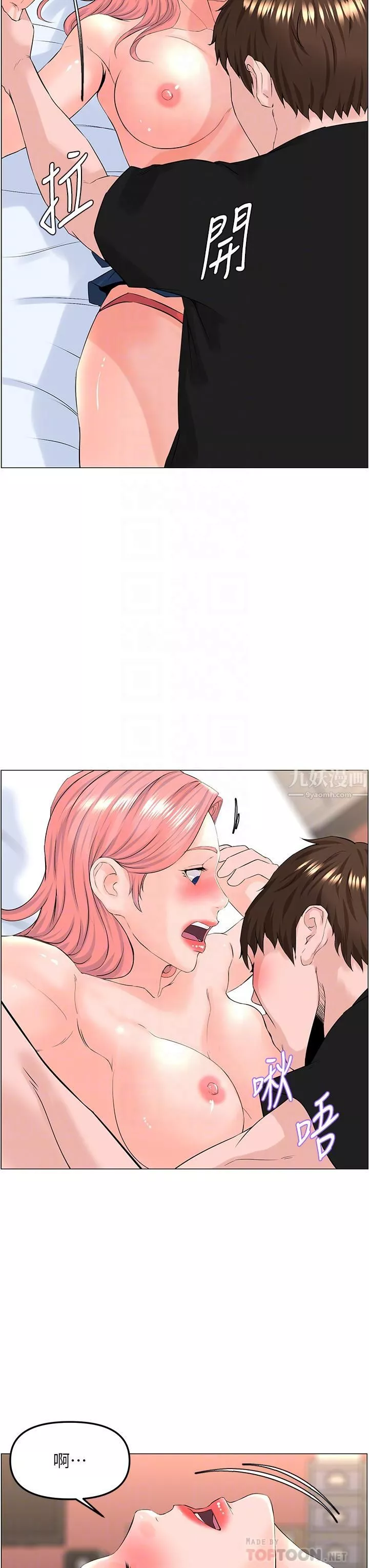 樓上的網美第46話-夏琳的水竟然這麼多…