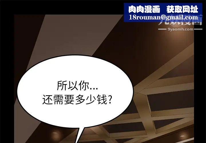 卖身契约第1话