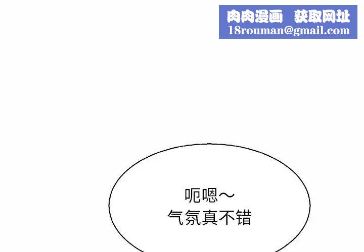 亲密一家人第4话