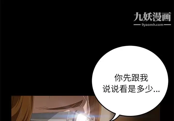卖身契约-第1话 - 图片 4
