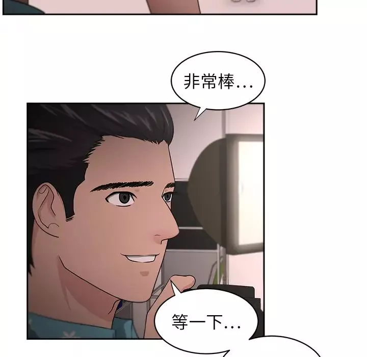 大叔-第12话 - 图片 45
