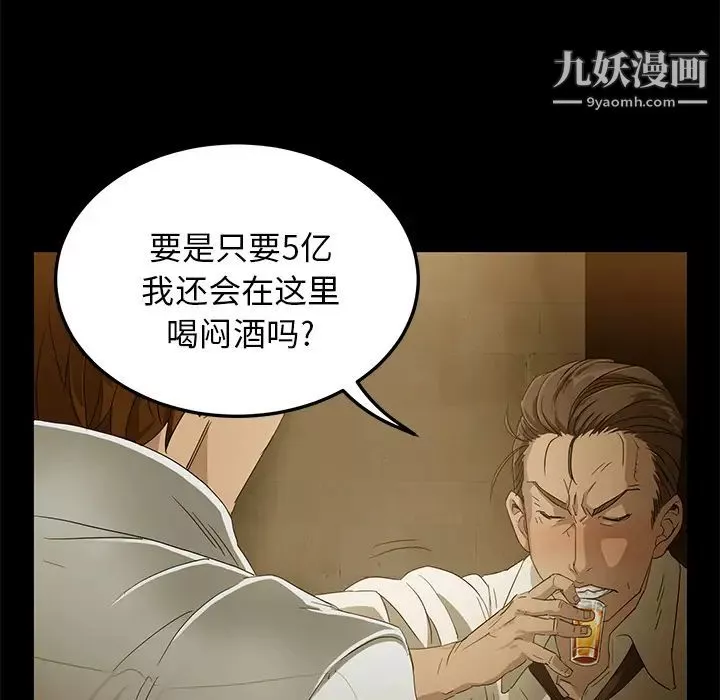賣身契約第1話