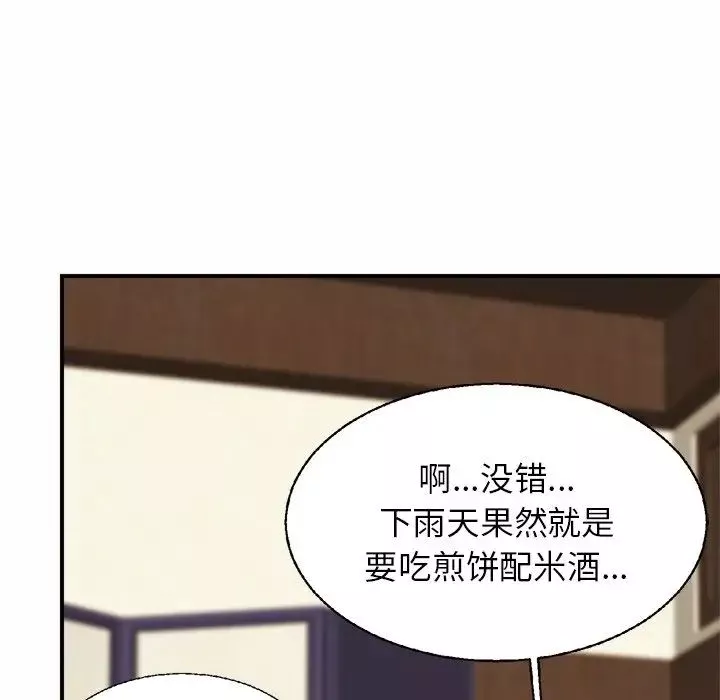 亲密一家人-第4话 - 图片 5