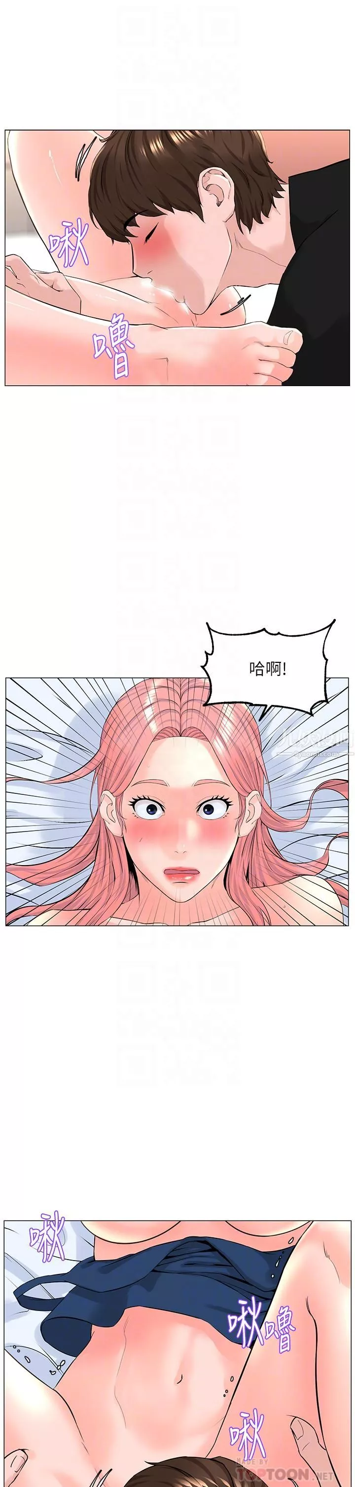 樓上的網美第46話-夏琳的水竟然這麼多…