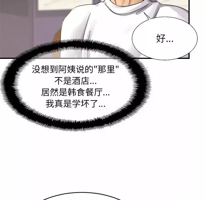 亲密一家人-第4话 - 图片 9