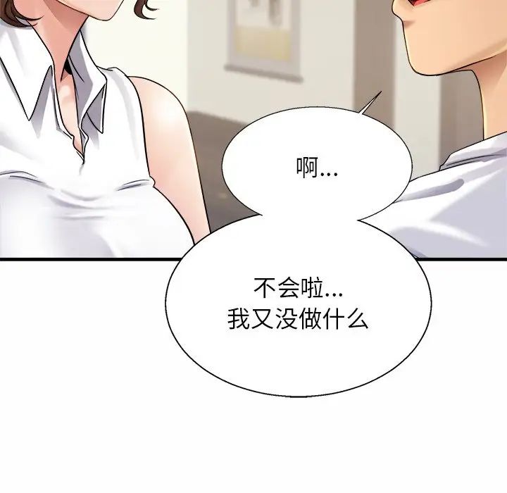 亲密一家人第4话