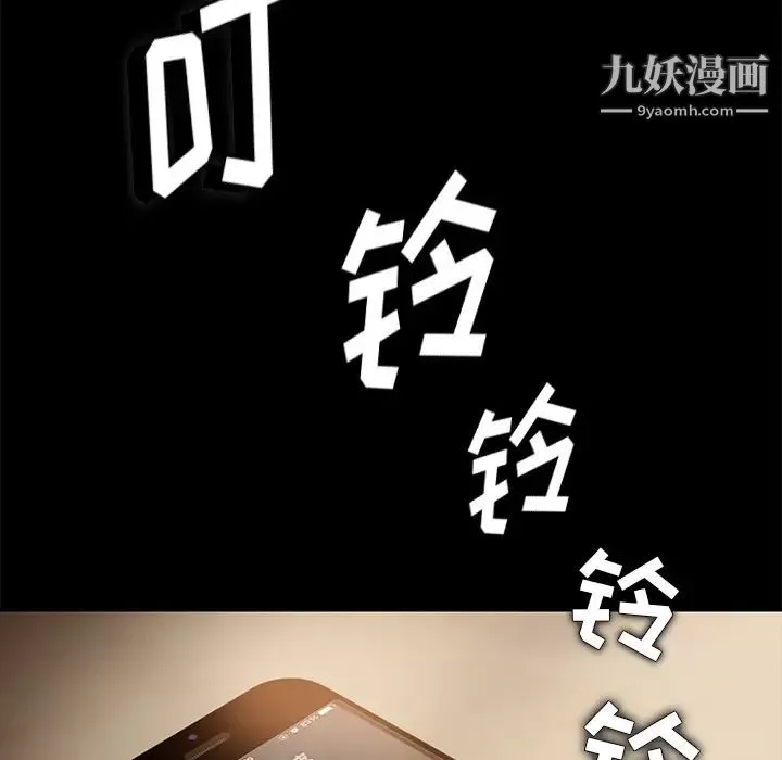 卖身契约-第1话 - 图片 12