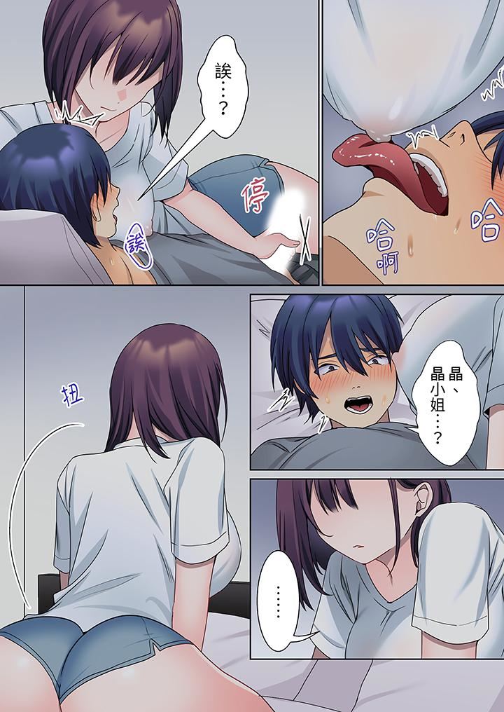 沈默寡言的她的性感带～虽然不出声但身体却很坦诚，已经湿透了哦第12话