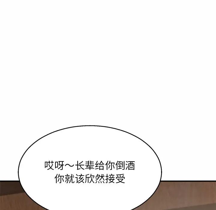 亲密一家人第4话