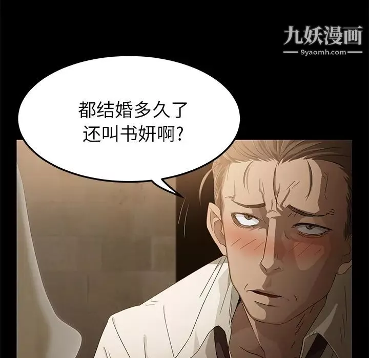 賣身契約第1話