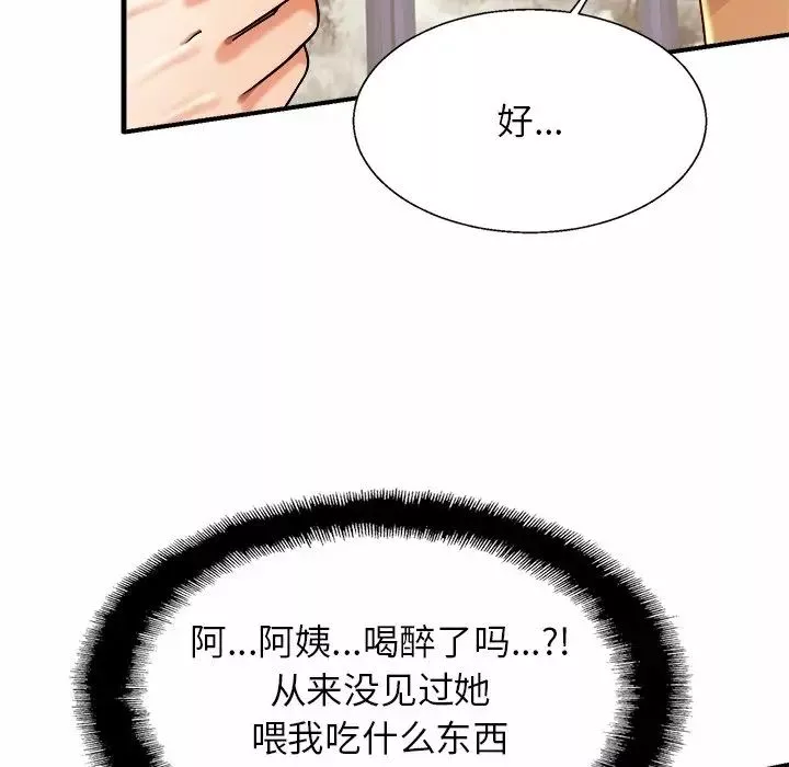 亲密一家人-第4话 - 图片 24