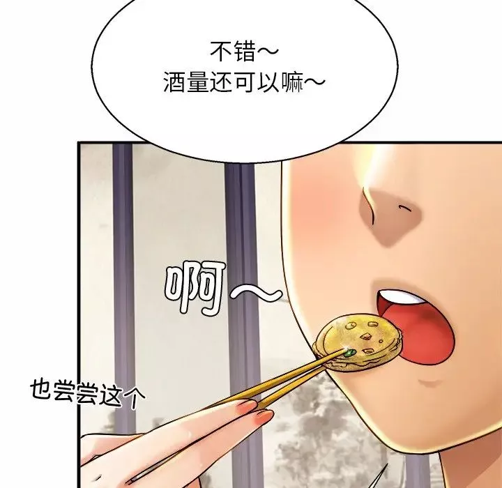 亲密一家人第4話