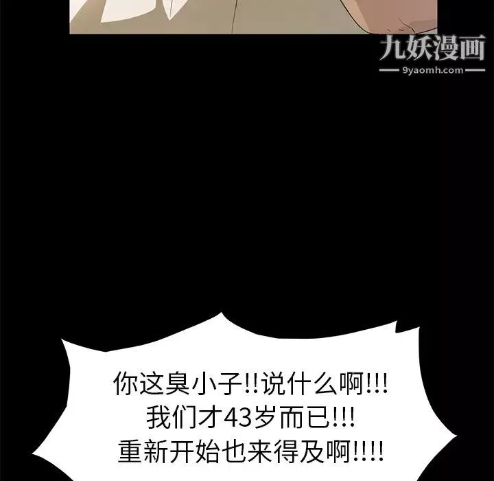 卖身契约-第1话 - 图片 23