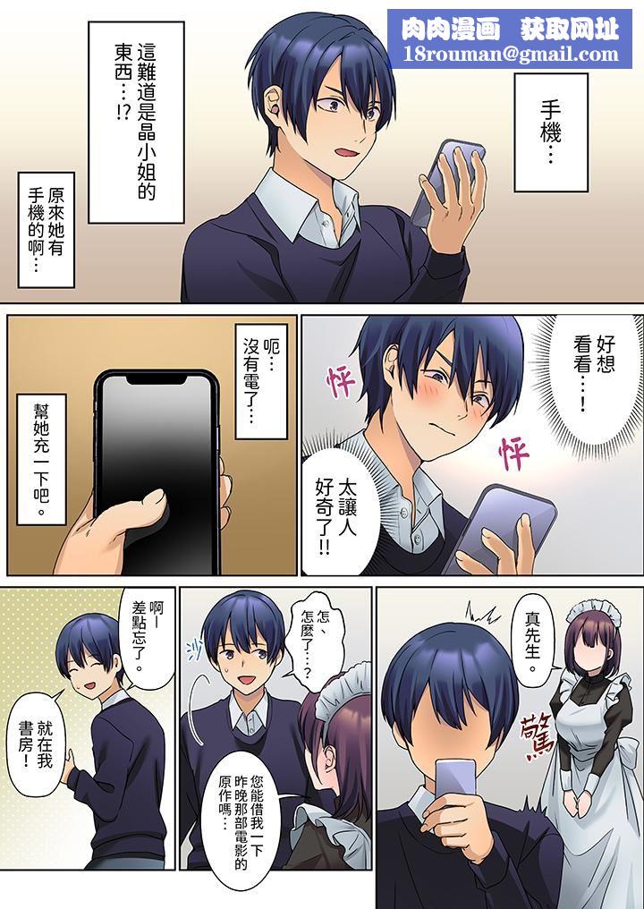 沈默寡言的她的性感带~虽然不出声但身体却很坦诚,已经湿透了哦第13话