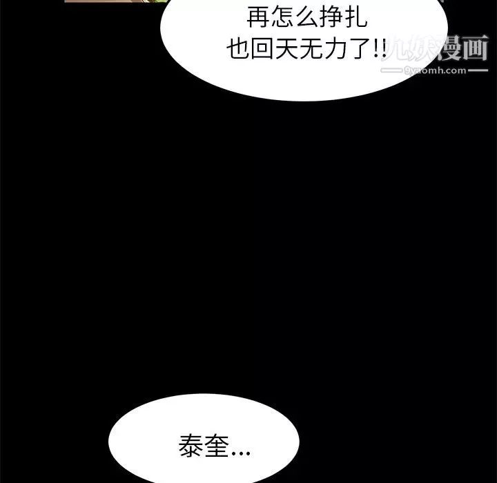 卖身契约-第1话 - 图片 27