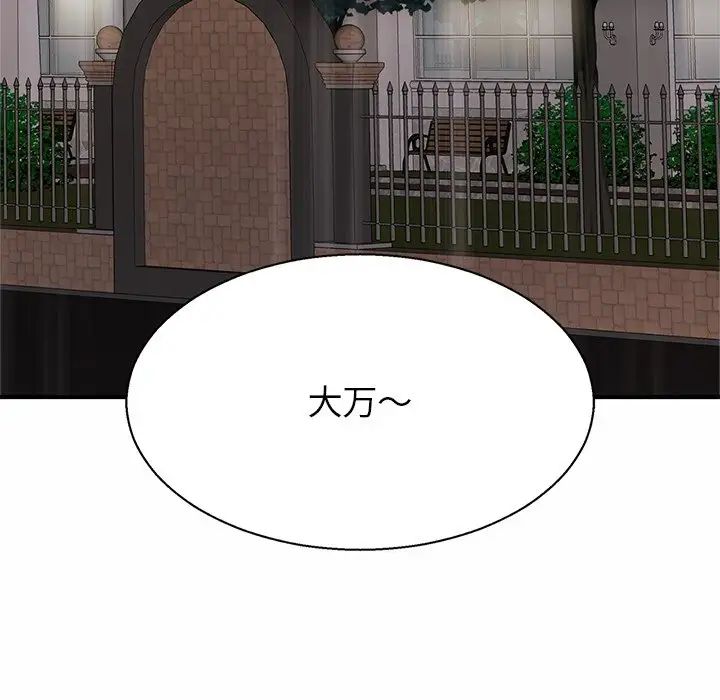 亲密一家人第4话