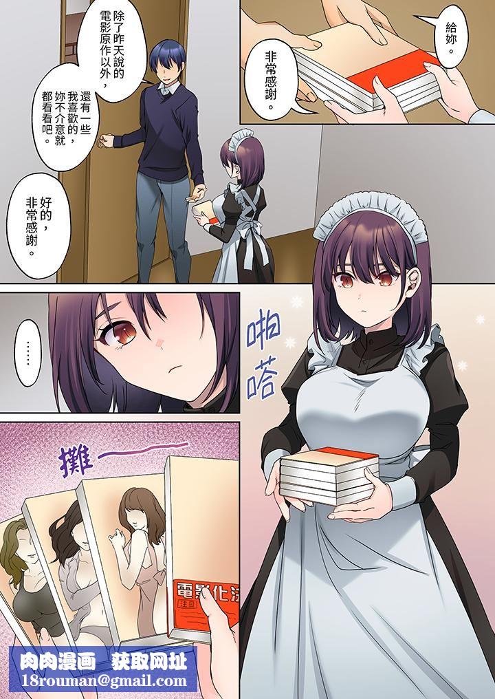 沈默寡言的她的性感带~虽然不出声但身体却很坦诚,已经湿透了哦第13话