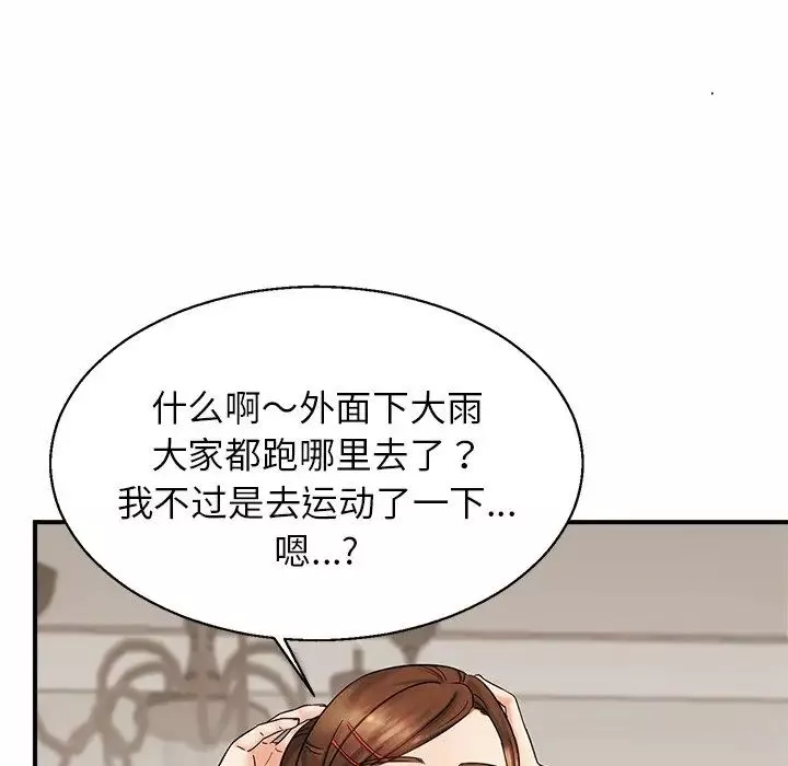 亲密一家人-第4话 - 图片 34