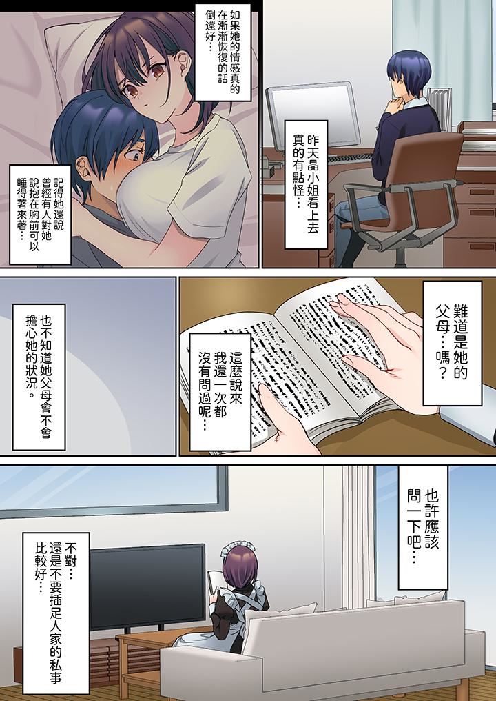 沈默寡言的她的性感带～虽然不出声但身体却很坦诚，已经湿透了哦第13话