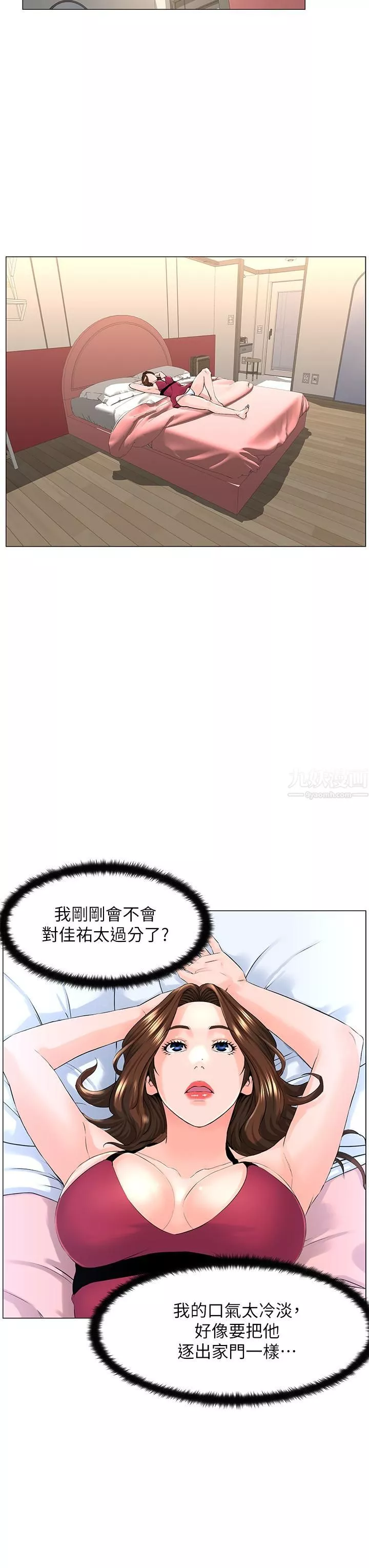 樓上的網美第46話-夏琳的水竟然這麼多…