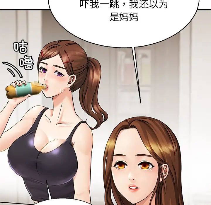 亲密一家人第4话