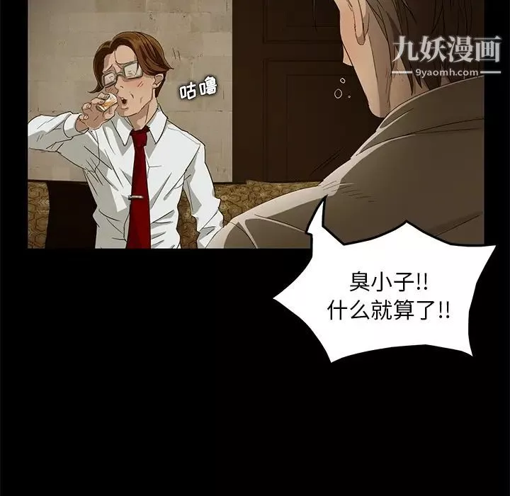 賣身契約第1話
