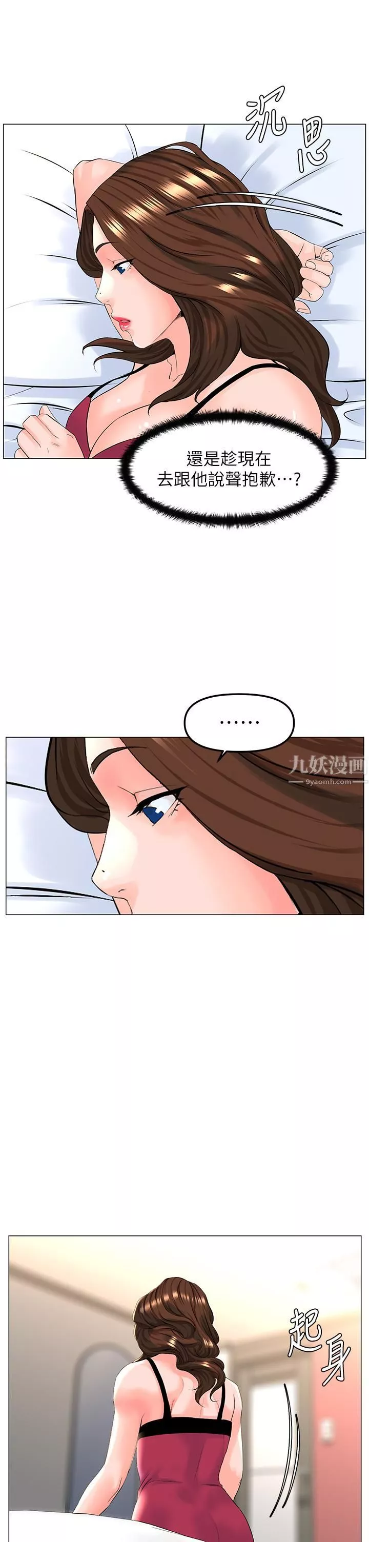 樓上的網美第46話-夏琳的水竟然這麼多…