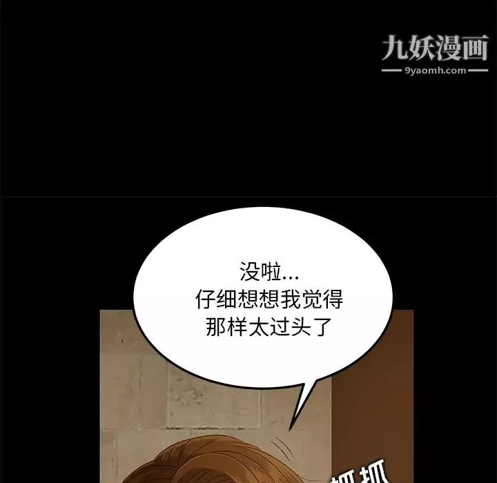 賣身契約第1話