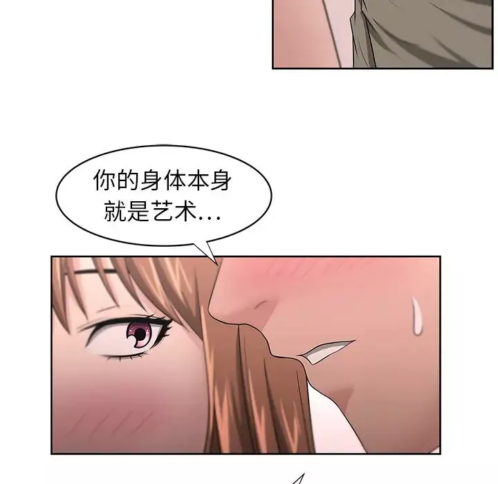 大叔-第12话 - 图片 80