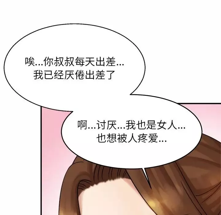 亲密一家人第4話