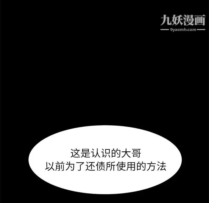 卖身契约-第1话 - 图片 52