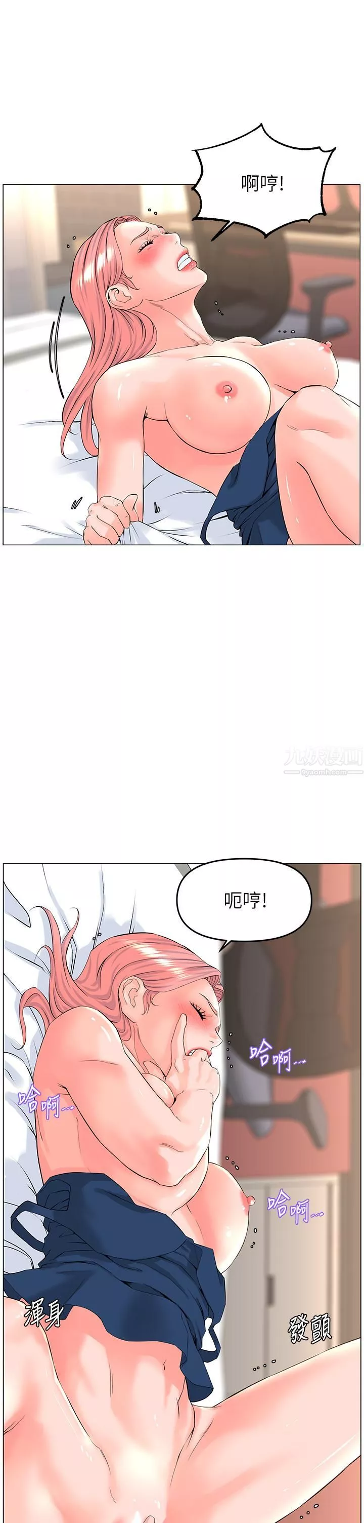 楼上的网美-第47话-夏琳的高潮初体验 - 图片 9