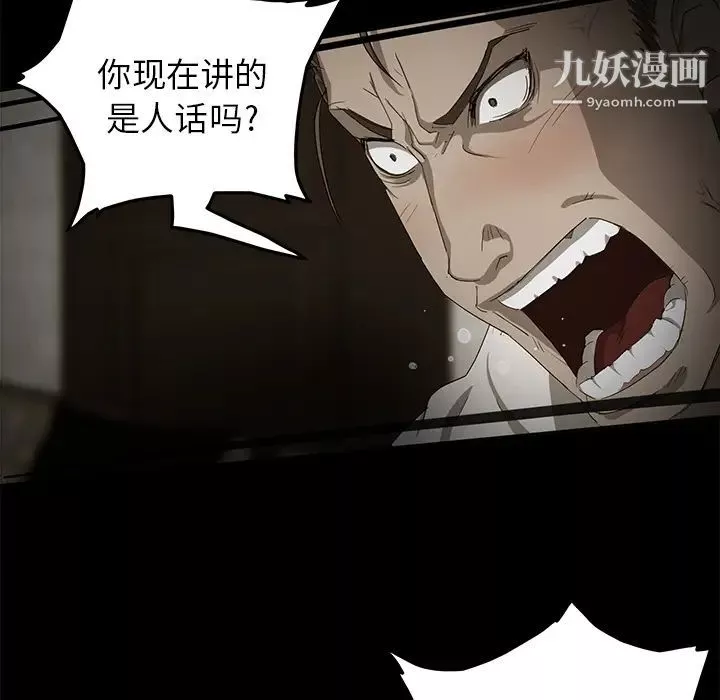 卖身契约-第1话 - 图片 54