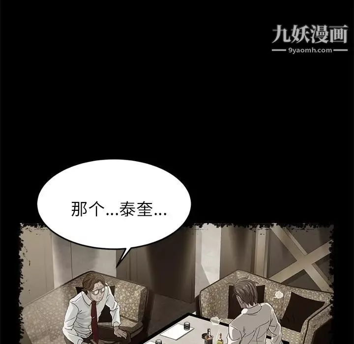 卖身契约-第1话 - 图片 56